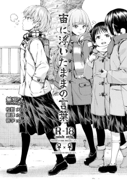 Page 1 of Chuuniuita Mama no Kotoba