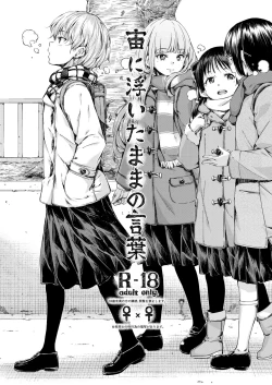 Page 2 of Chuuniuita Mama no Kotoba