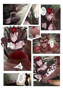 Page 3 of 恶女退治2蜘蛛女皇