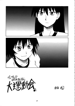 Page 4 of Kagura vs. Sakaki-san
