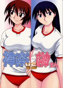 Download Kagura vs. Sakaki-san