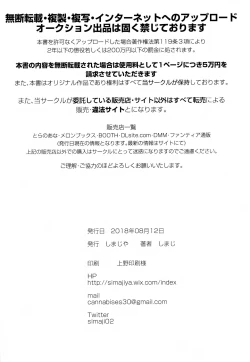 Page 26 of Hatsuiku no Ii Meikko o Ryoujoku.