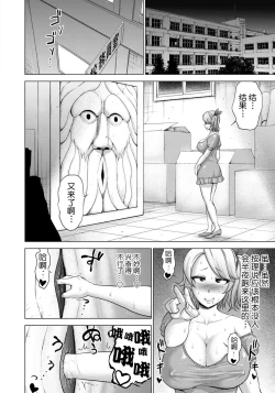 Page 7 of Namaiki Gal no Hentai Anazubo Shumi | Hentaiko's geek's transformation hole spots Hobby