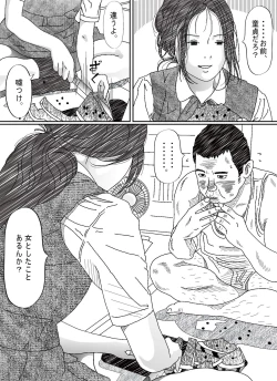 Page 13 of Frustrated Elder Sister and Dumb Witted Younger Brother