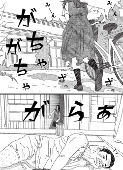 Page 3 of Frustrated Elder Sister and Dumb Witted Younger Brother