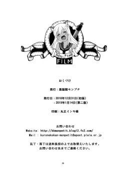 Page 25 of Ro-chan no Ofuro de Daisakusen