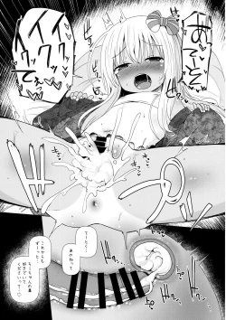 Page 18 of Ro-chan ni Danke Danke Kiwami