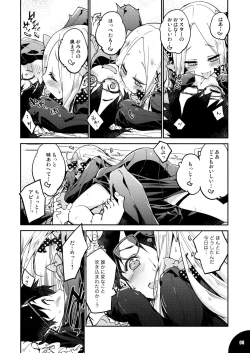 Page 7 of Hoshi no Kirameku Kokoro No Oku Ni…