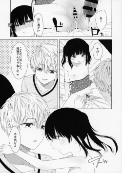 Page 20 of Trap of Love