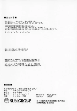 Page 41 of Alma ga Arekore Sareru no o Nagameru Hon. 4