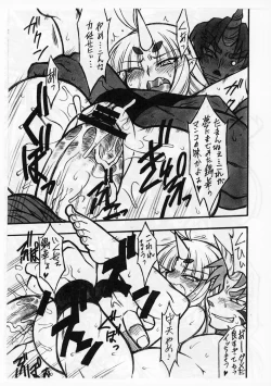 Page 5 of Suzuka Damashii