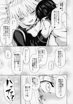 Page 20 of Jeanne Alter wa Makezugirai