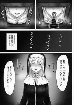 Page 18 of Komado no Hiraku Zangeshitsu