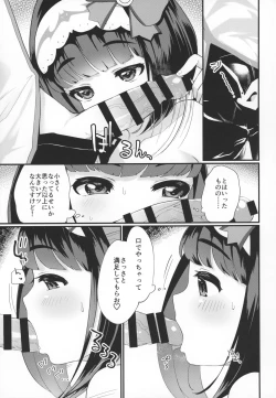 Page 14 of Onedari Jouzu no Osakabe-chan