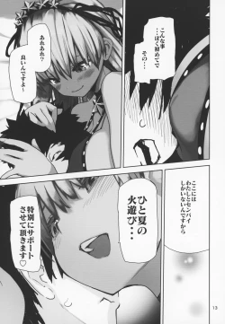 Page 12 of Tokoshie Seven