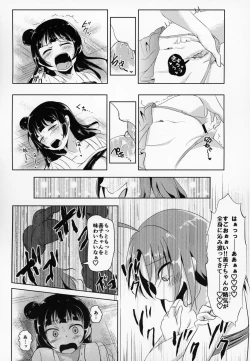 Page 18 of Fallen Night Fever