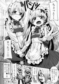 Page 19 of Sakunyuu Kissaten 1