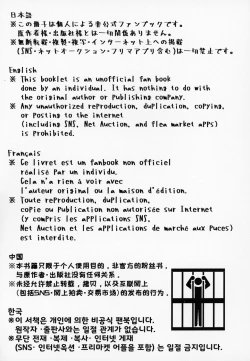 Page 22 of Sakunyuu Kissaten 2