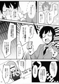 Page 4 of "Katte ni" Coconatsu Fan Kanshasai