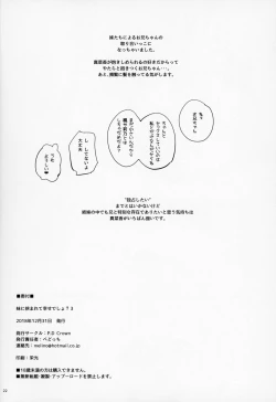 Page 21 of Imouto ni Hasamarete Shiawasedesho? 3