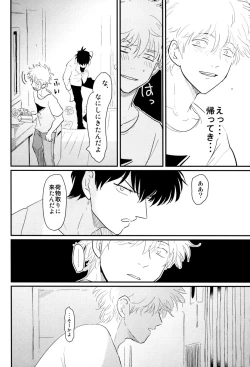 Page 42 of Kurasu