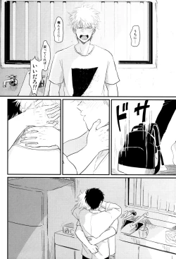 Page 50 of Kurasu