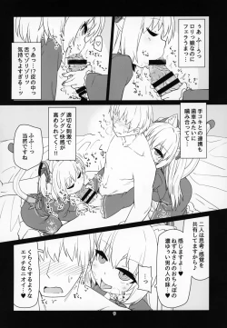 Page 10 of Dennou Succubus to Sex Shite mo Eikyuu ni Derarenai Heya