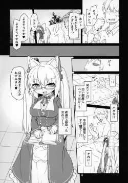 Page 5 of Dennou Succubus to Sex Shite mo Eikyuu ni Derarenai Heya