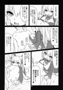 Page 7 of Dennou Succubus to Sex Shite mo Eikyuu ni Derarenai Heya