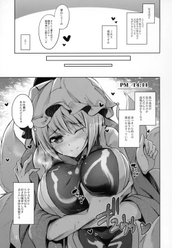 Page 12 of Hakumayo Schedule PM