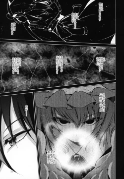 Page 24 of Hakumayo Schedule PM