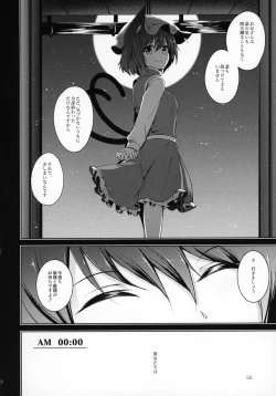 Page 27 of Hakumayo Schedule PM