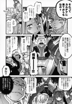 Page 10 of Ibara no Yuki Tetsu no Hana