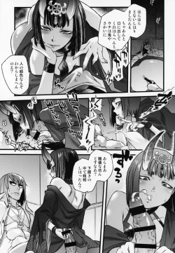 Page 4 of Ibara no Yuki Tetsu no Hana