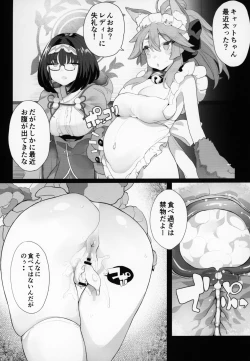 Page 10 of FGO Saimin Goudou