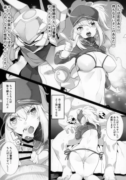 Page 11 of FGO Saimin Goudou