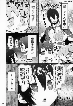 Page 36 of FGO Saimin Goudou