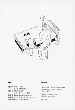 Page 25 of Fan to Off-Pako Shite Shimatta 3P