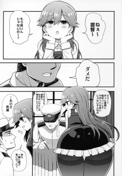 Page 2 of Sonna Chouhatsu ni Dare ga Uoooo!!