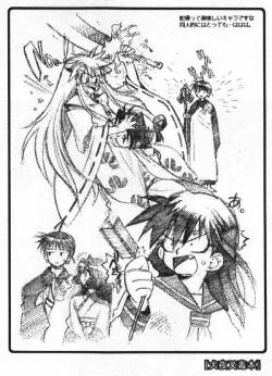 Page 11 of Inuyasha Doku Hon