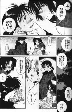 Page 14 of Inuyasha Doku Hon