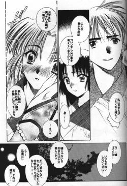 Page 16 of Inuyasha Doku Hon