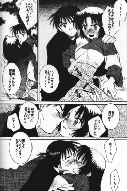 Page 17 of Inuyasha Doku Hon