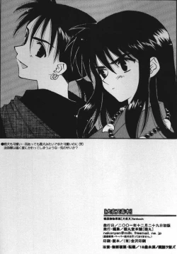 Page 21 of Inuyasha Doku Hon