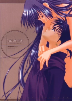 Page 22 of Inuyasha Doku Hon