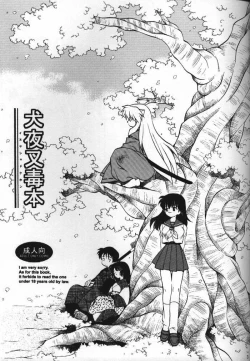 Page 2 of Inuyasha Doku Hon