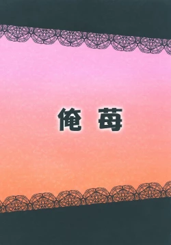 Page 22 of Hijirin Ijirin