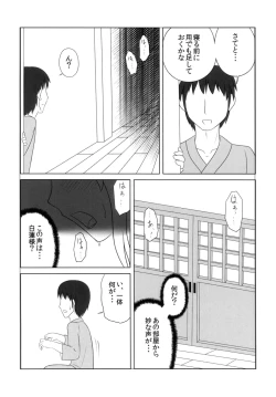 Page 3 of Hijirin Ijirin