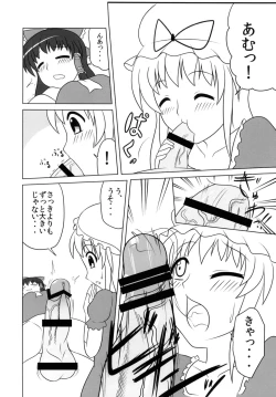 Page 11 of Fushigi na Kinoko ni Goyoujin