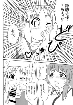 Page 13 of Futanari Sanae-san